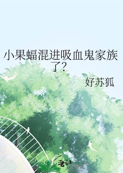 d娃小果蝠