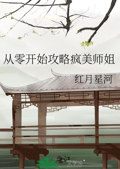 从零开始开始