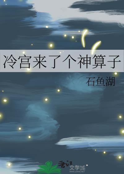 冷宫神医傻后