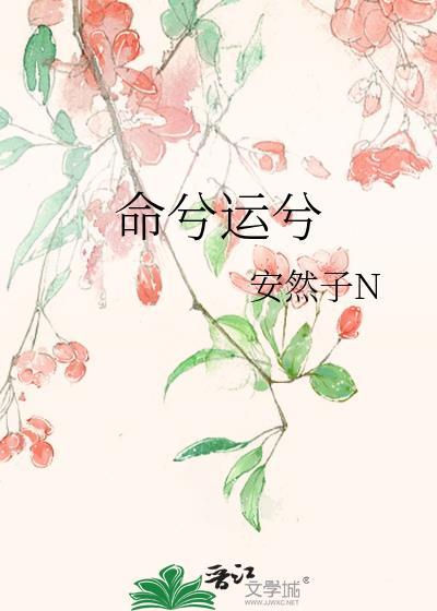 命运蹇兮时违