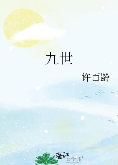 女主集体黑化了