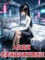 人在高武从一碗蛋炒饭开始无敌叫什么
