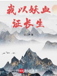 长生我的天赋无限叠加笔趣阁甘三声免费
