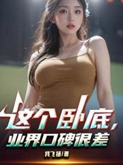 业界口碑很差短裤