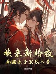 绣春闺贺以宁