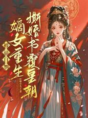 娘娘要生产的