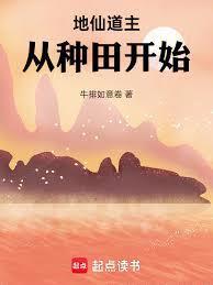 地仙之道