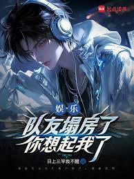 你想起我了笔趣阁