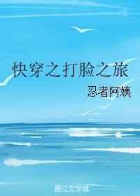 快穿之打脸之旅完整版