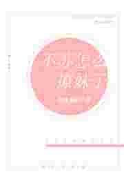 苏不太