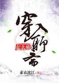 穿入聊斋怎么办