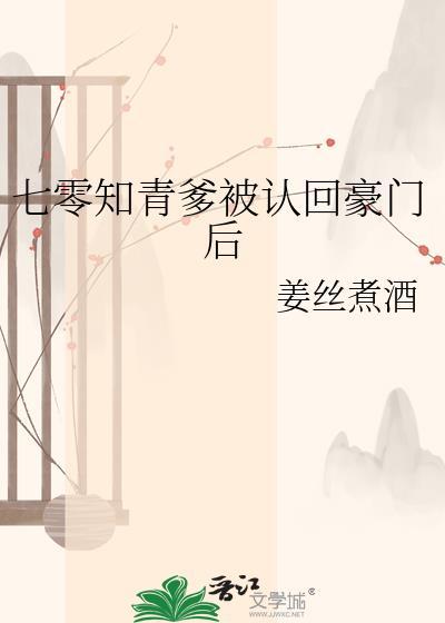 七零知青嫁