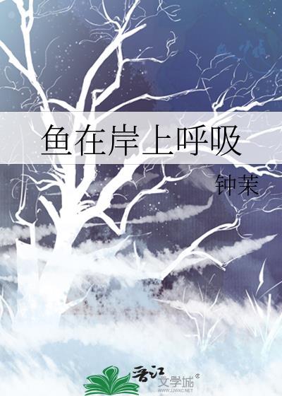 鱼在水面呼吸是缺氧吗