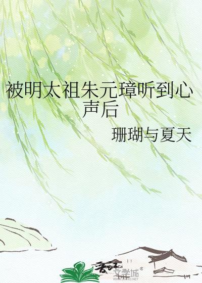 明太祖朱元璋真相