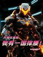 星际开局一格装备栏免费
