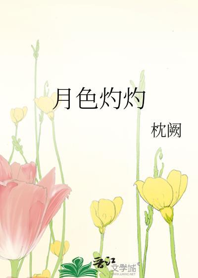月色朦胧百度百科