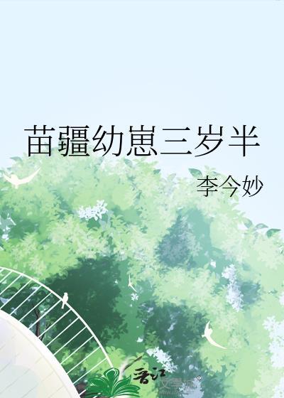苗疆三部曲哪部最好看