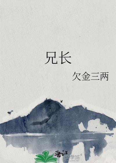兄长生日快乐祝福语简短的