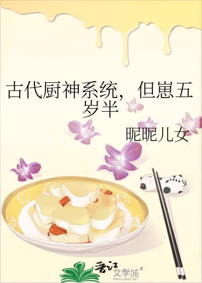 古代厨师