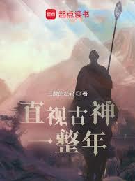 旧日恐剧TXT百度