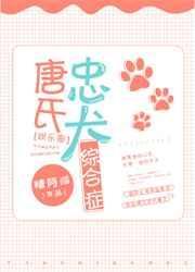 唐氏综合症是啥病 症状