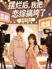 摆烂是一种什么心态