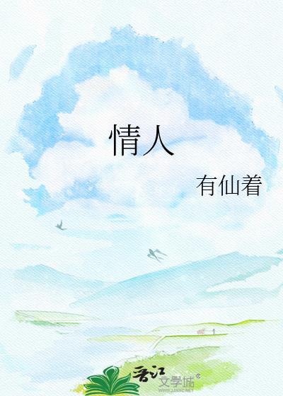情人节