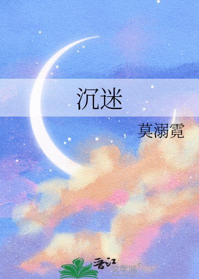 沉迷电影