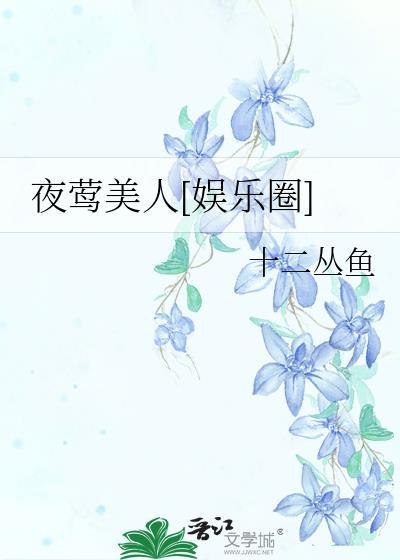 夜莺 ms