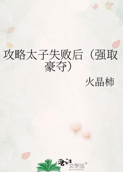 攻略太子手册txt