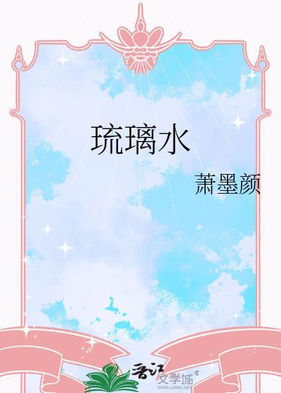 琉璃水母还能进化吗