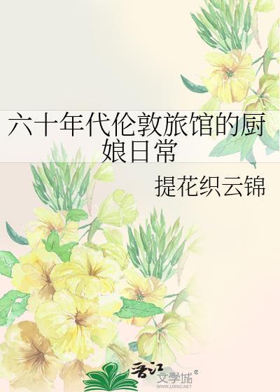 英国伦敦旅馆