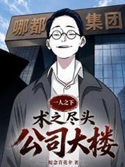 一人之下术语