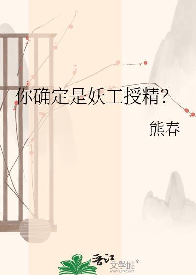 妖 是什么意思