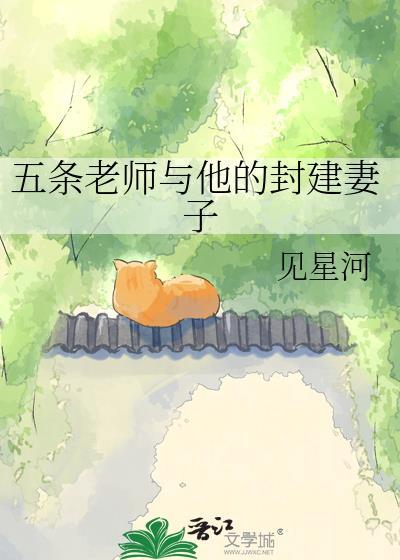 五条老师怎么可能这么炫酷