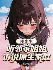 刚出生