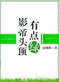 影帝的脑子坏了
