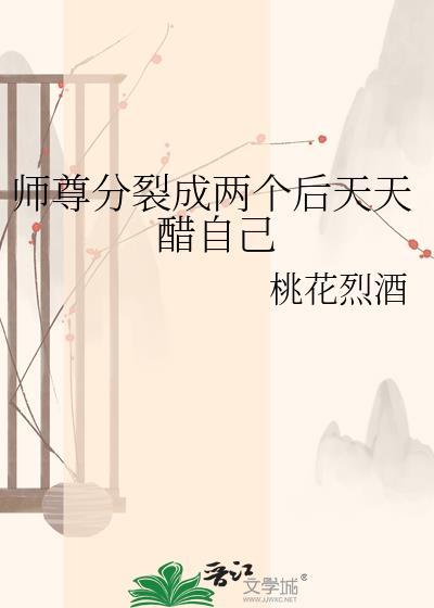 师尊有几个徒弟