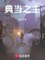 典当之主免费