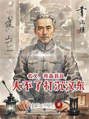 人民的名义高育良为什么被判18年