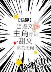 当虐文作者遇上甜文作者