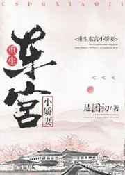 重生东宫小娇妻晚宁笔趣阁免费阅读无弹窗
