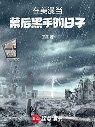 在美漫当警察的