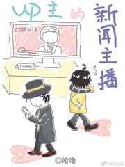 新闻up主b站