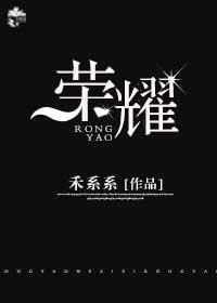 荣耀电竞游戏手机