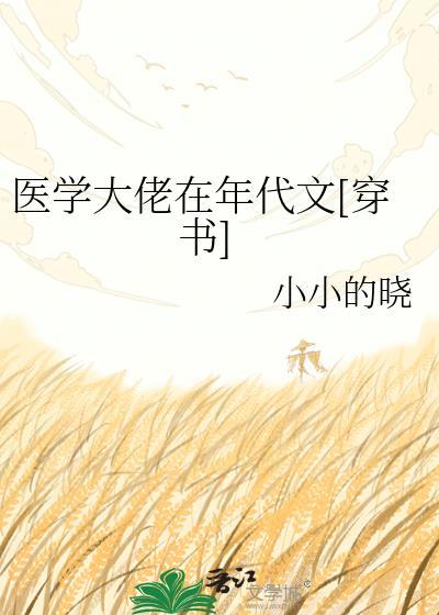 医学生大佬