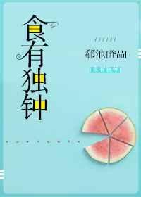 有食的意思