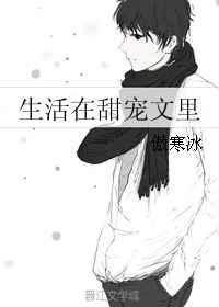 生活里的甜