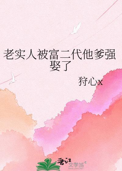 富二代仗着老爸是书记