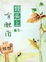头上有触角的表情包叫什么